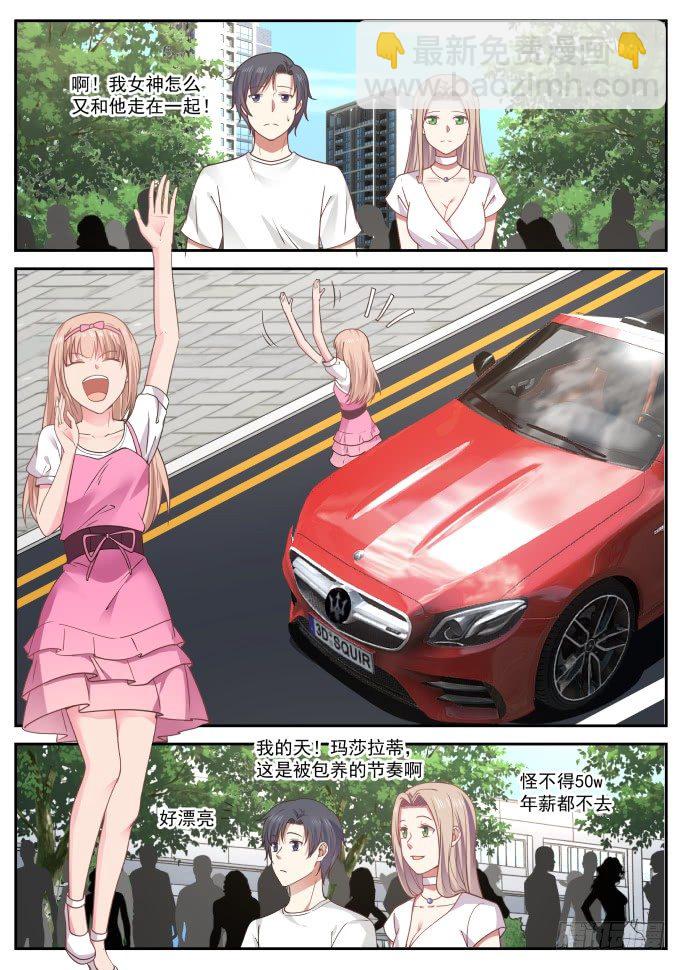 这是礼貌问题3