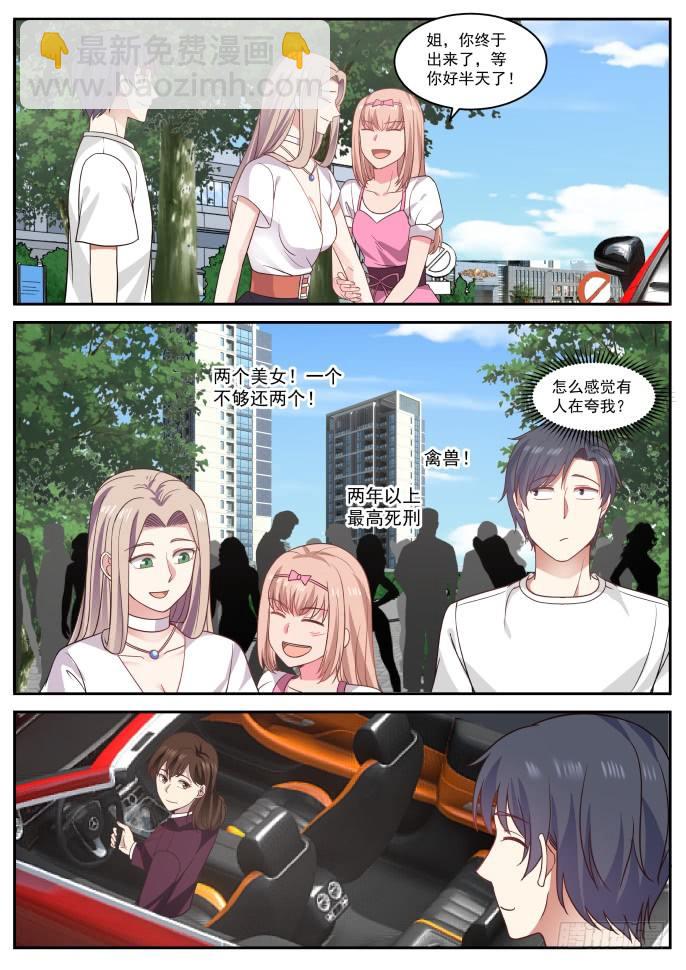 这是礼貌问题4