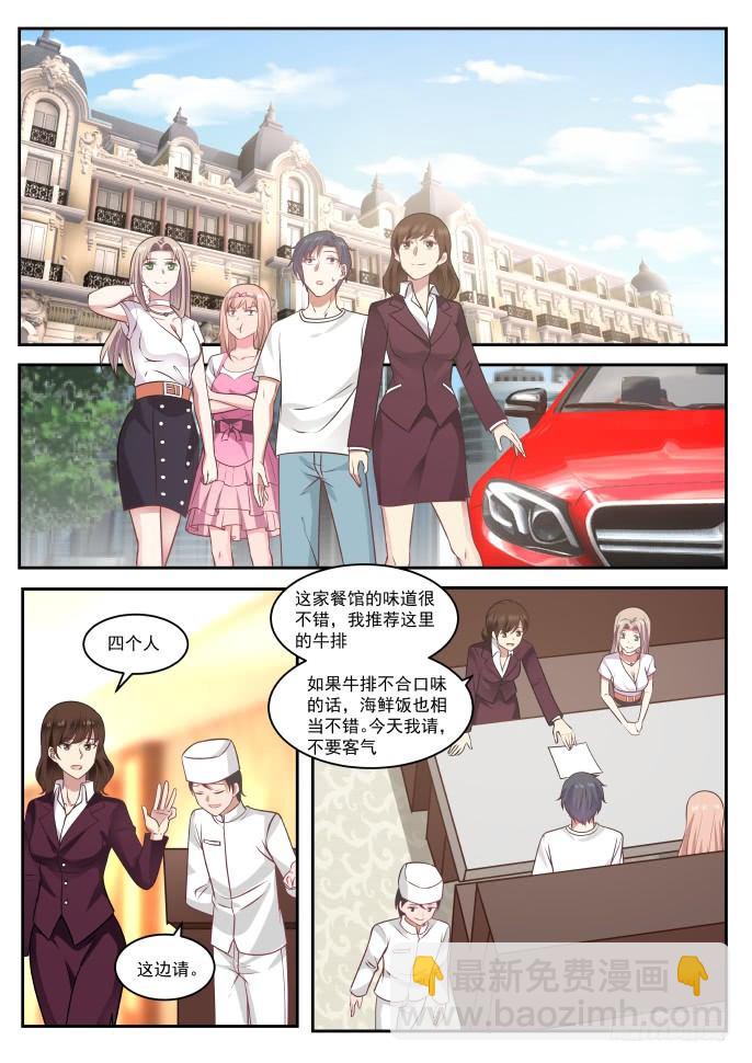这是礼貌问题8