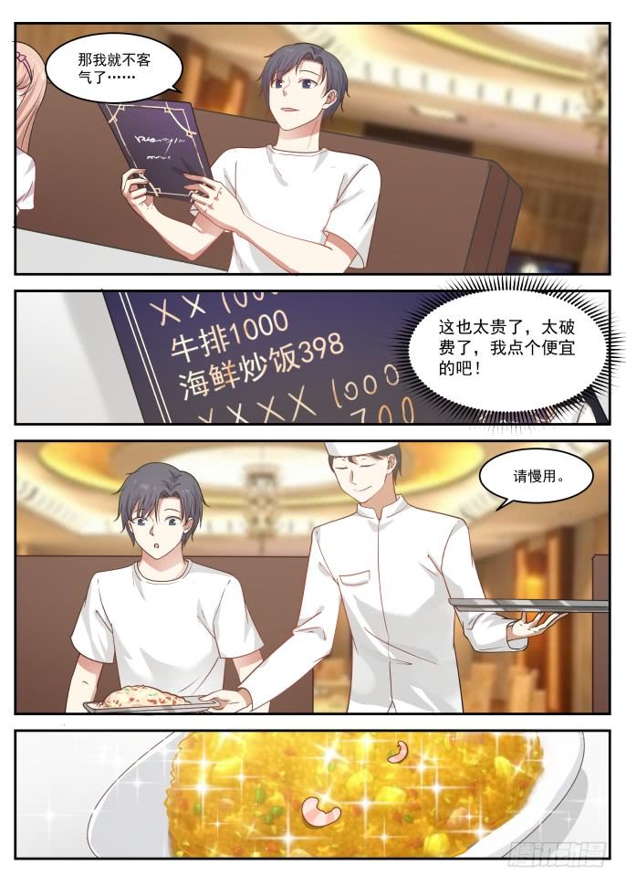 这是礼貌问题9