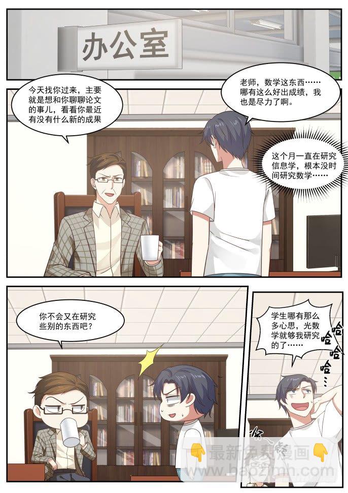 为金钱而战1