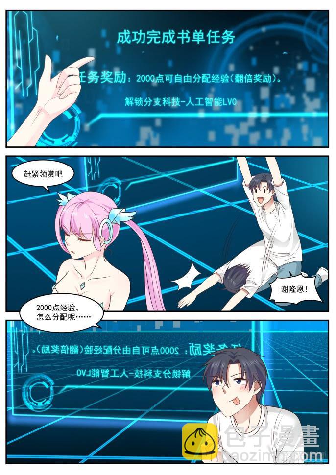 为金钱而战10
