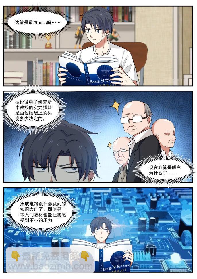 为金钱而战6