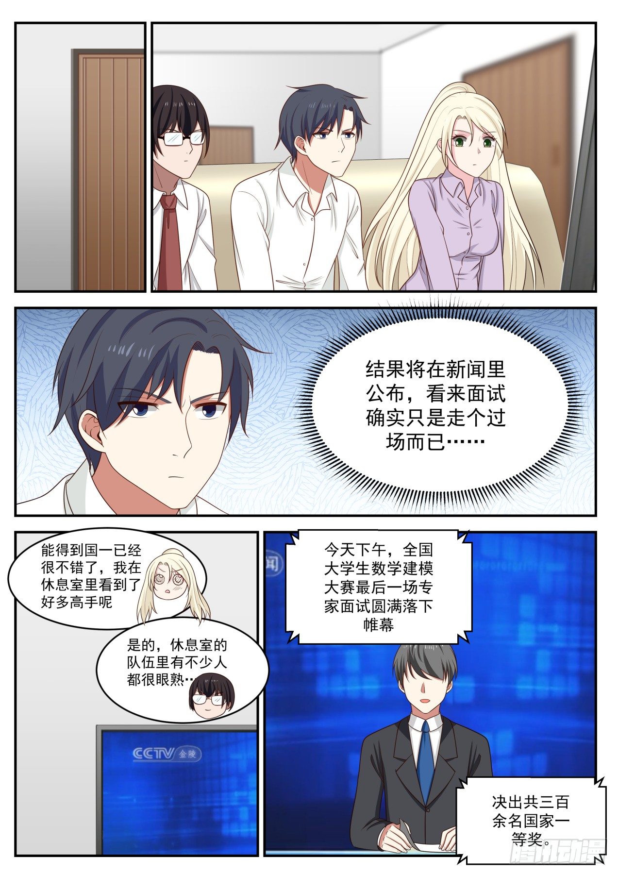 你少臭美了1