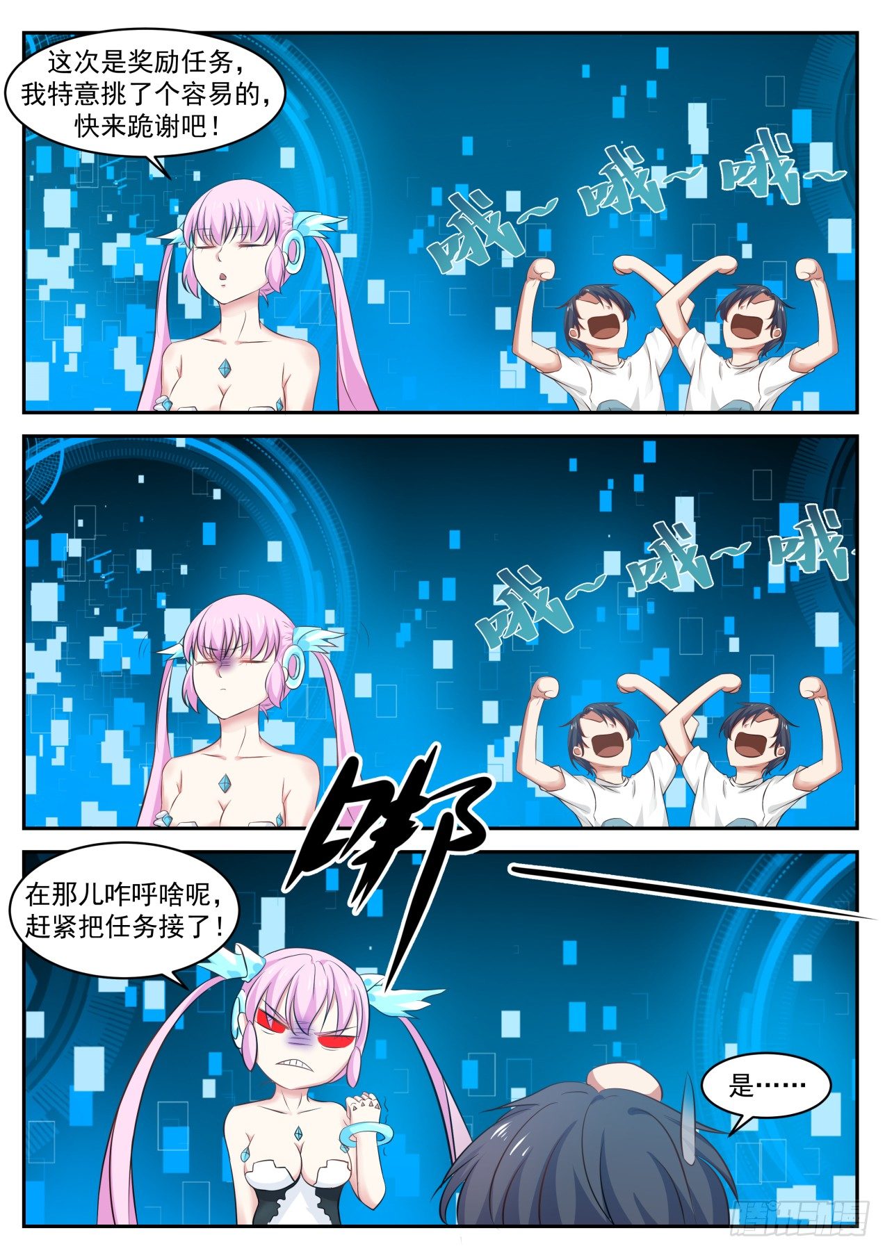 你少臭美了11