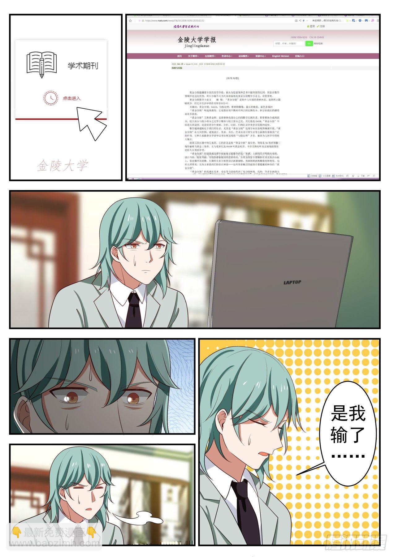你少臭美了4