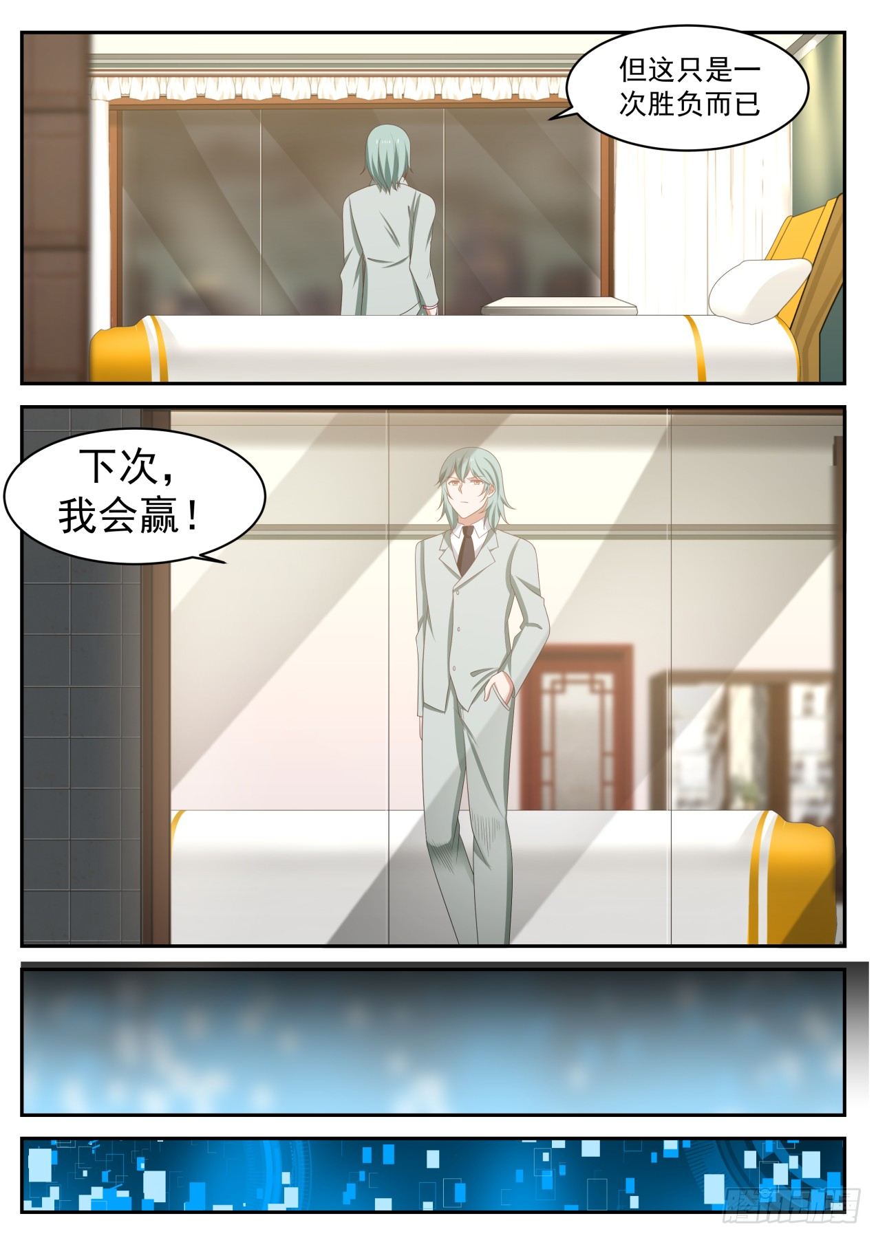 你少臭美了6