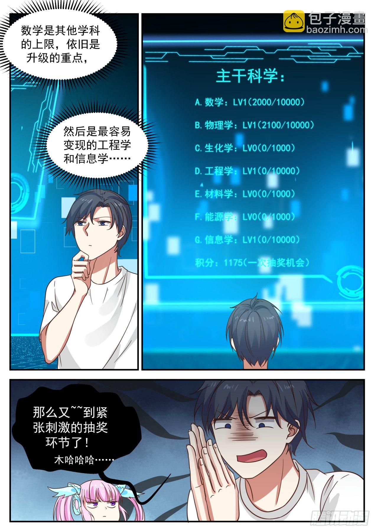 你少臭美了8