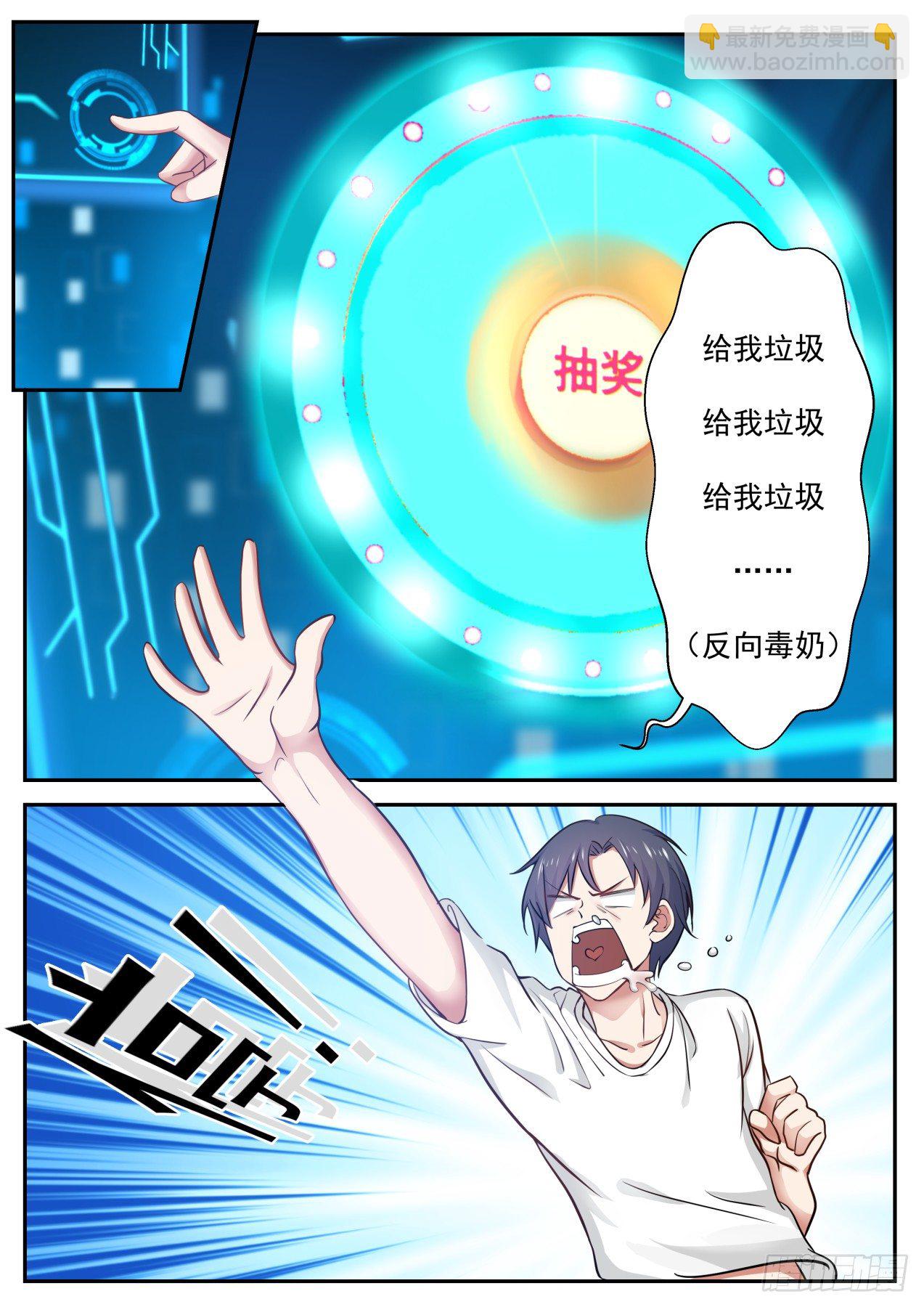 你少臭美了9