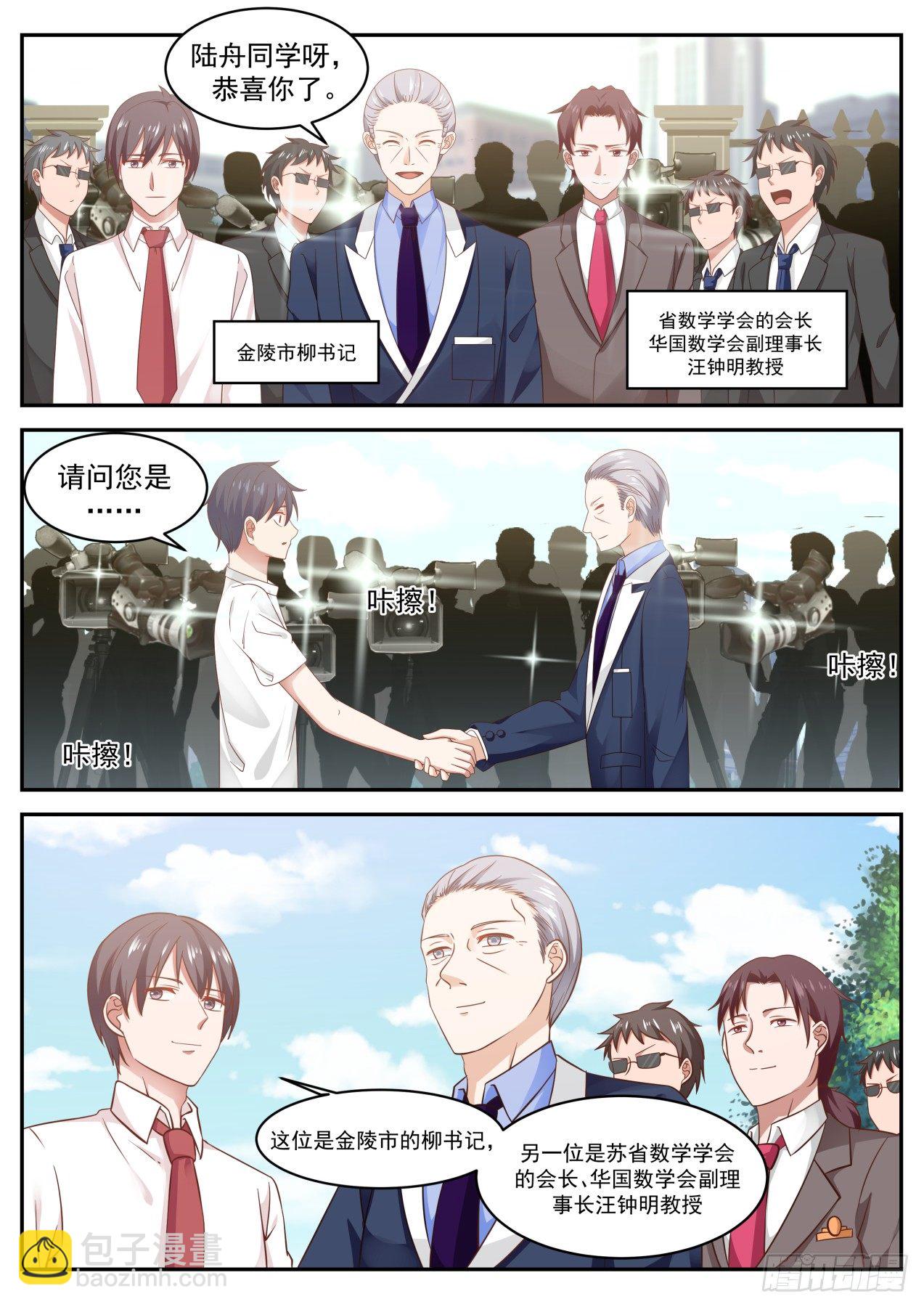 一百万4