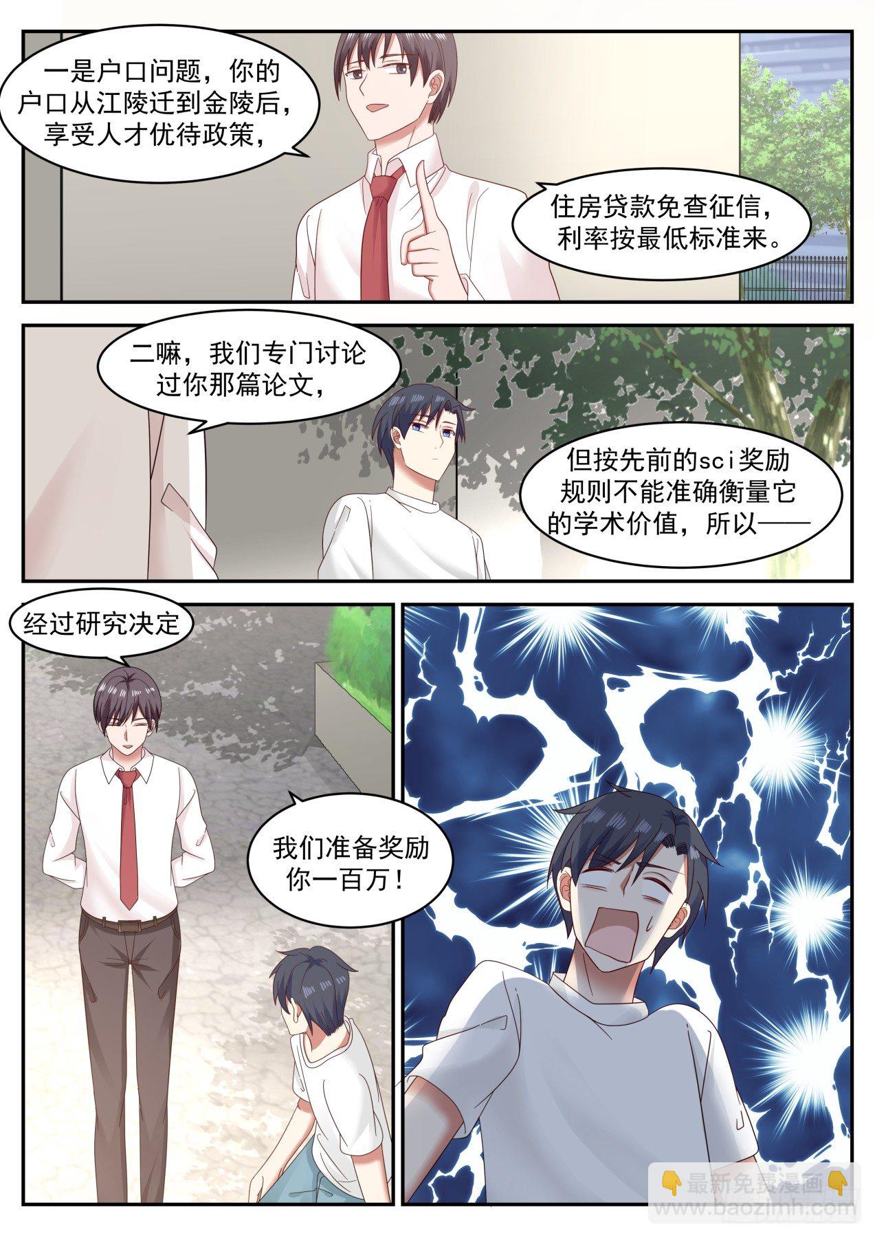 一百万7