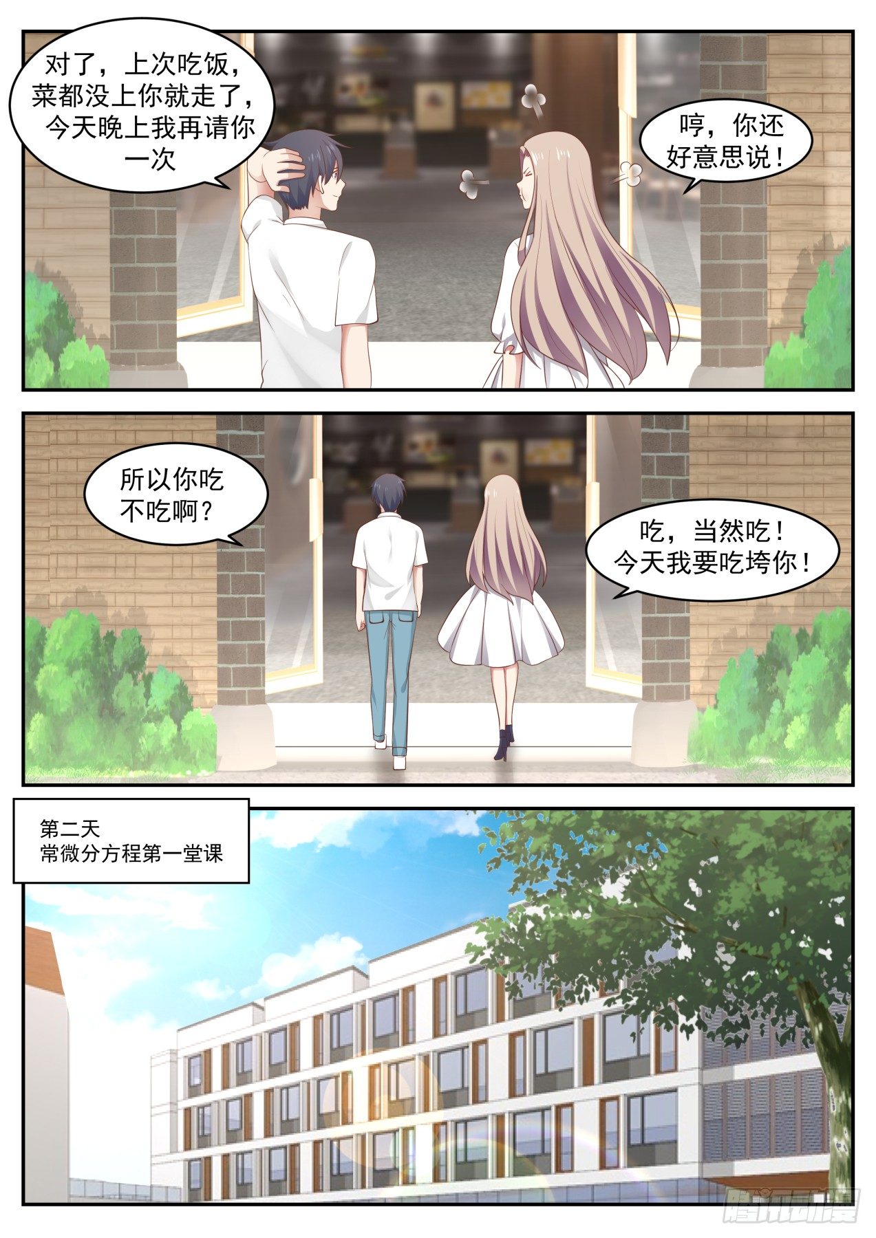 一百万9