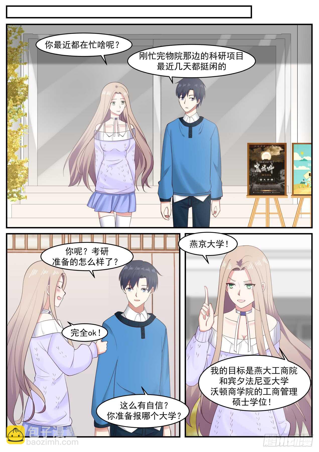 表白3