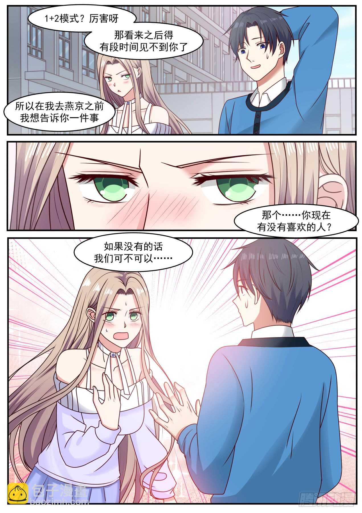 表白4