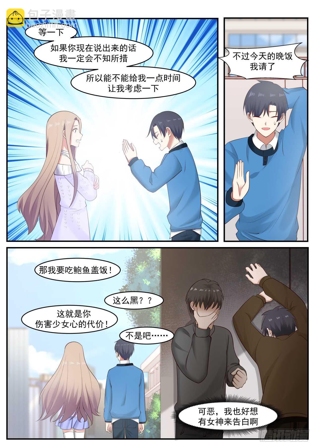 表白5