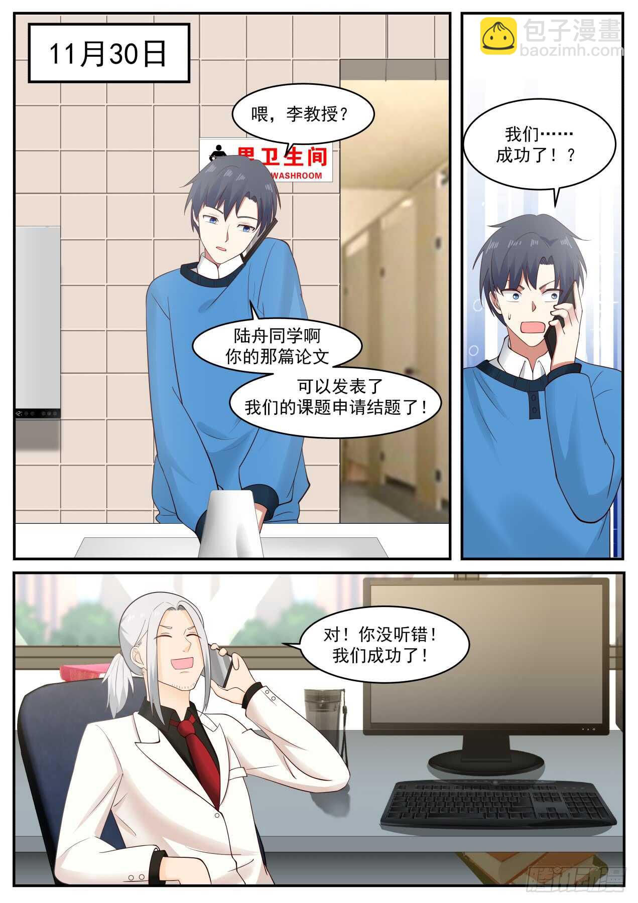 表白6