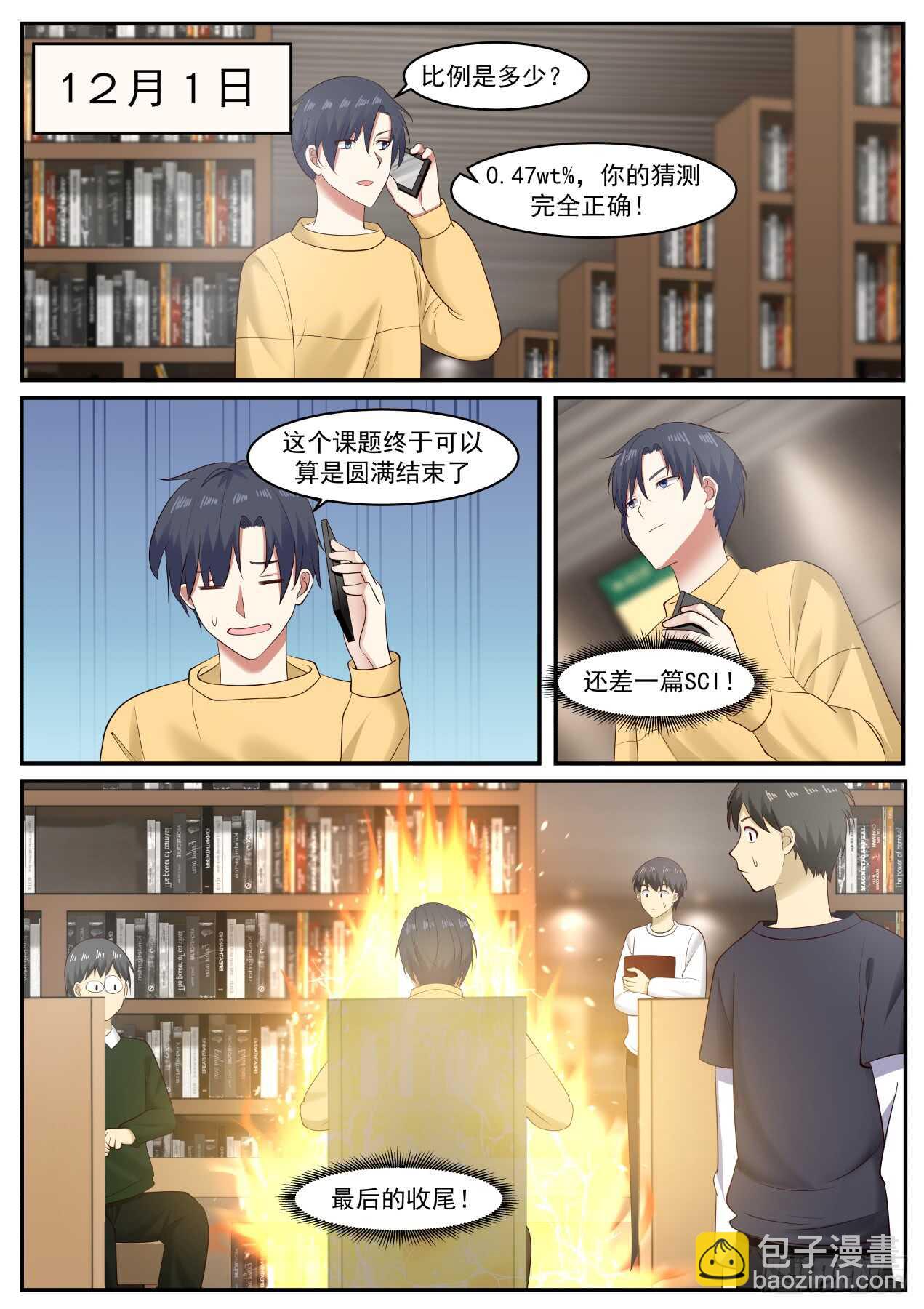表白7