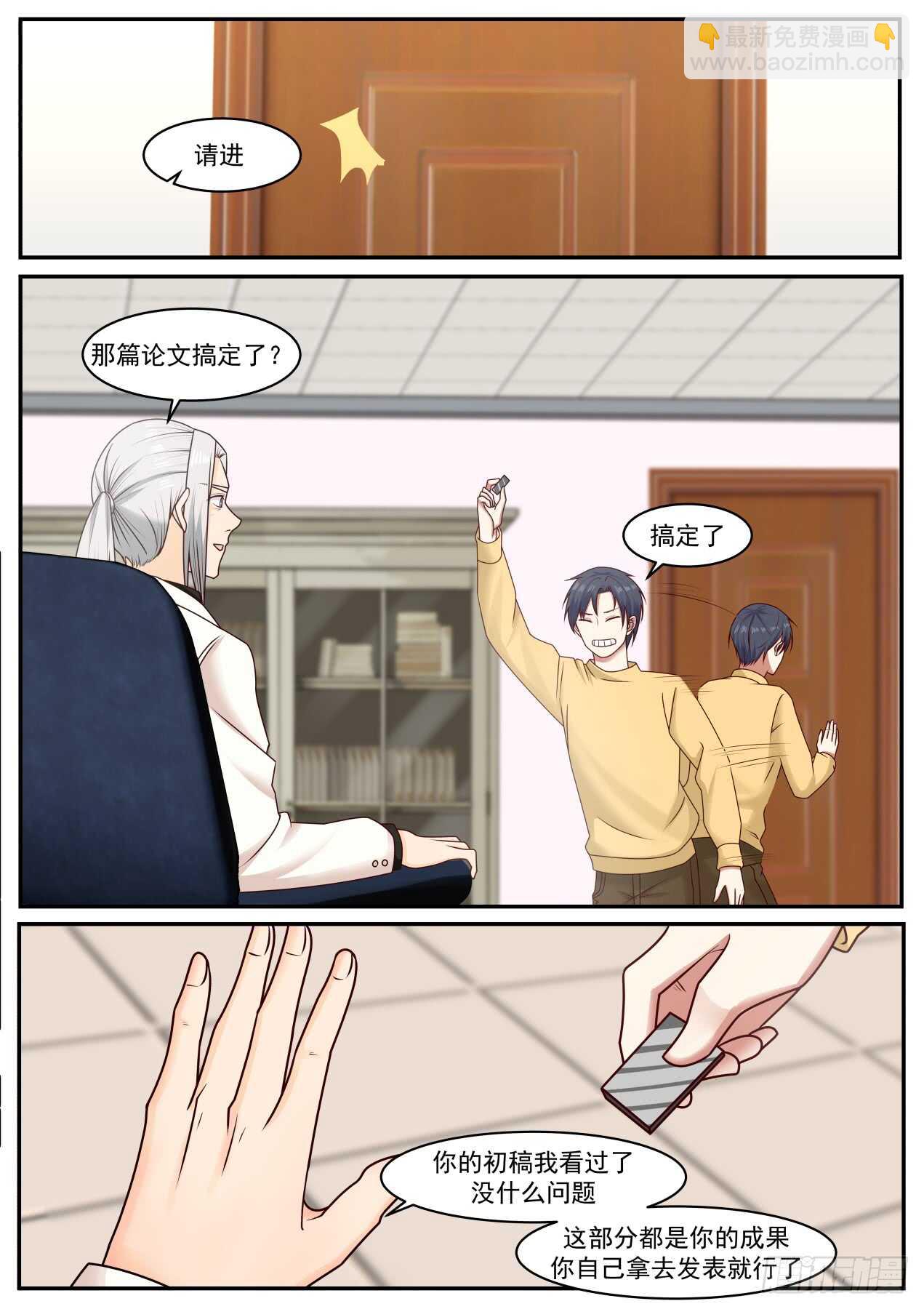 表白8