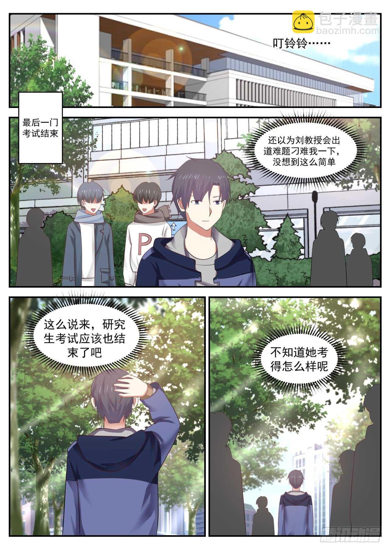我会过去看你的1