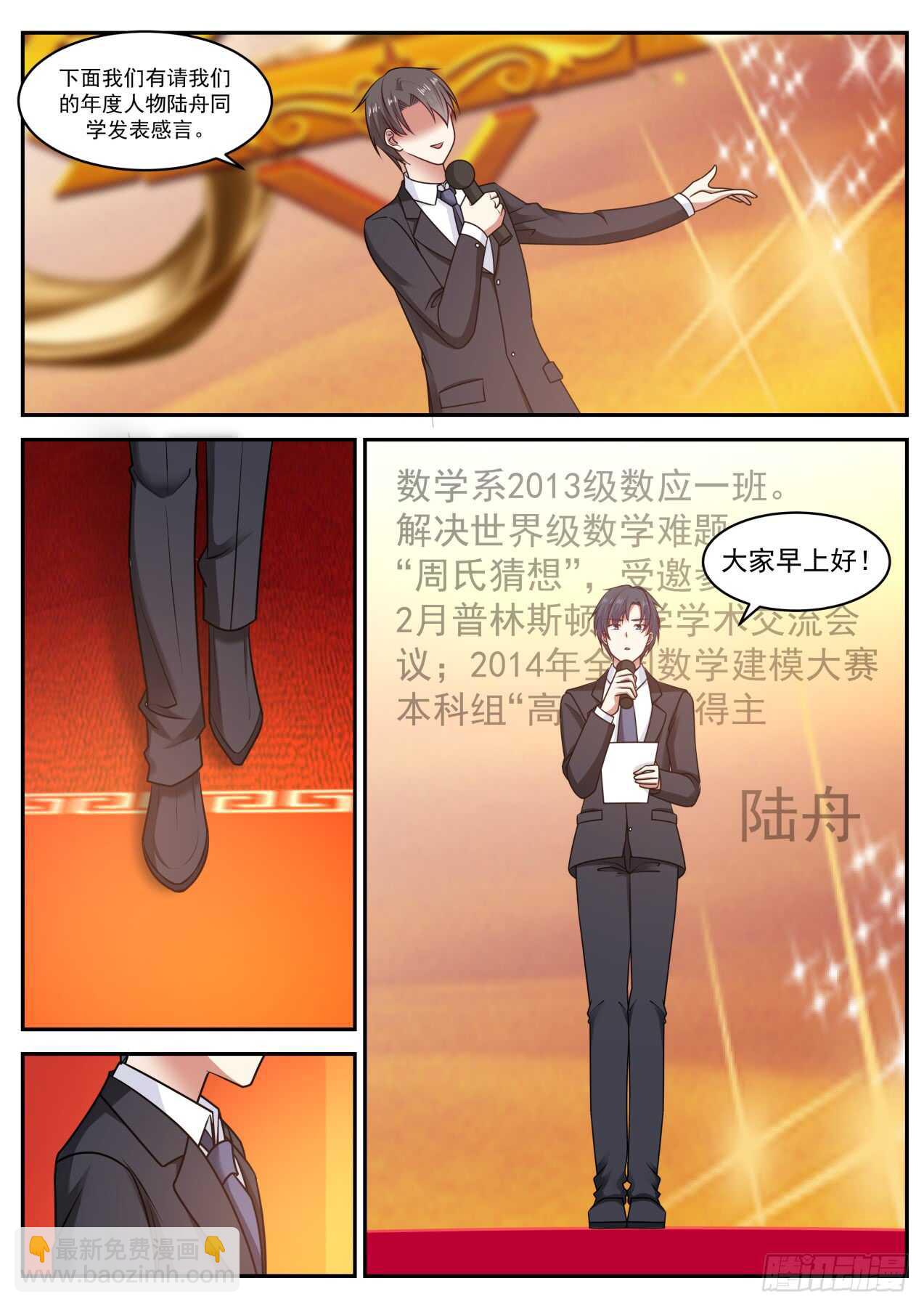 我会过去看你的10