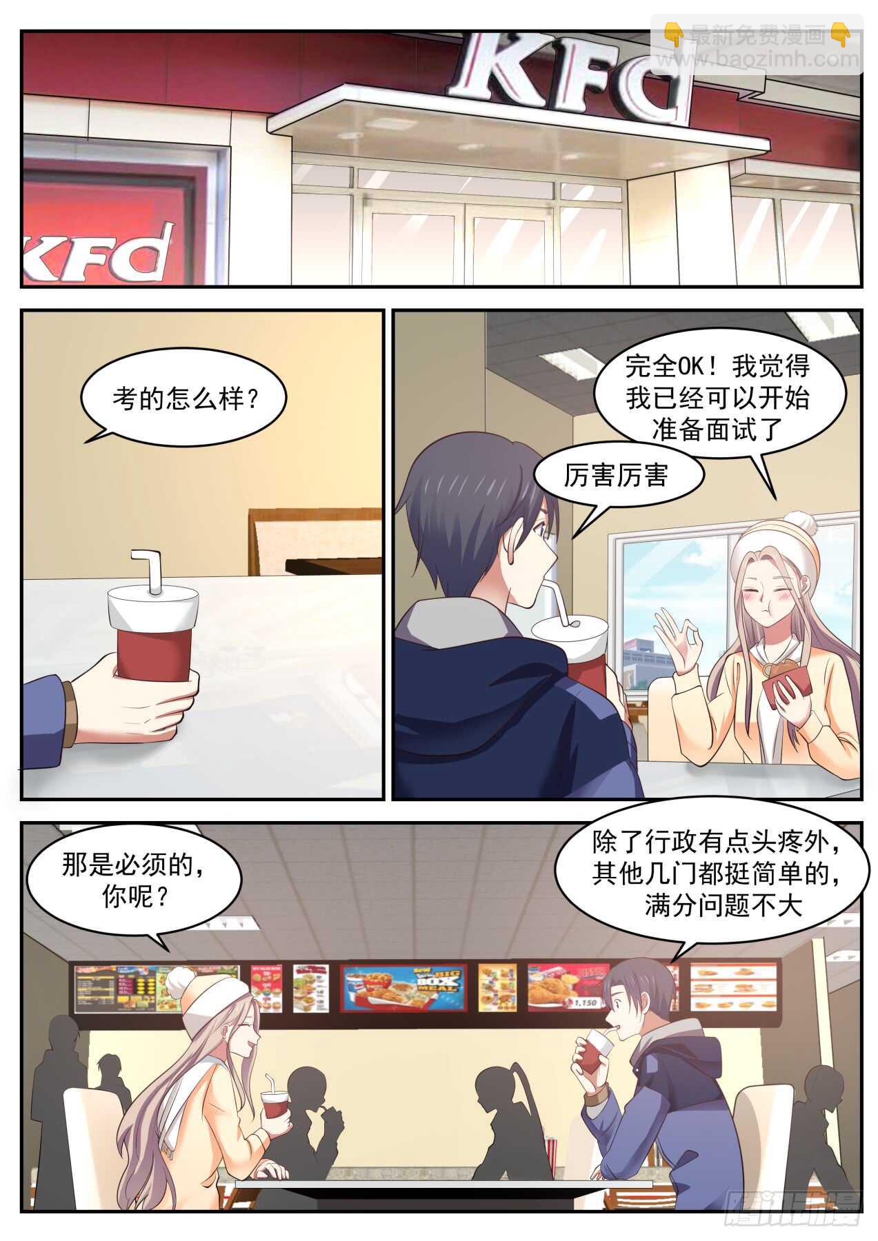 我会过去看你的2