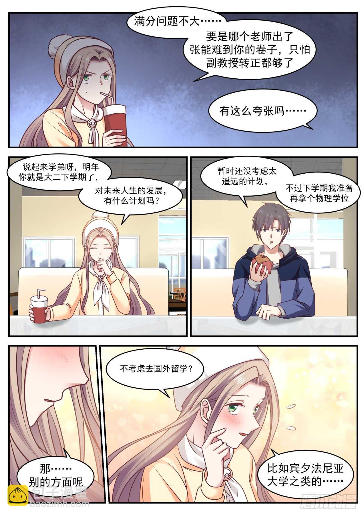 我会过去看你的3