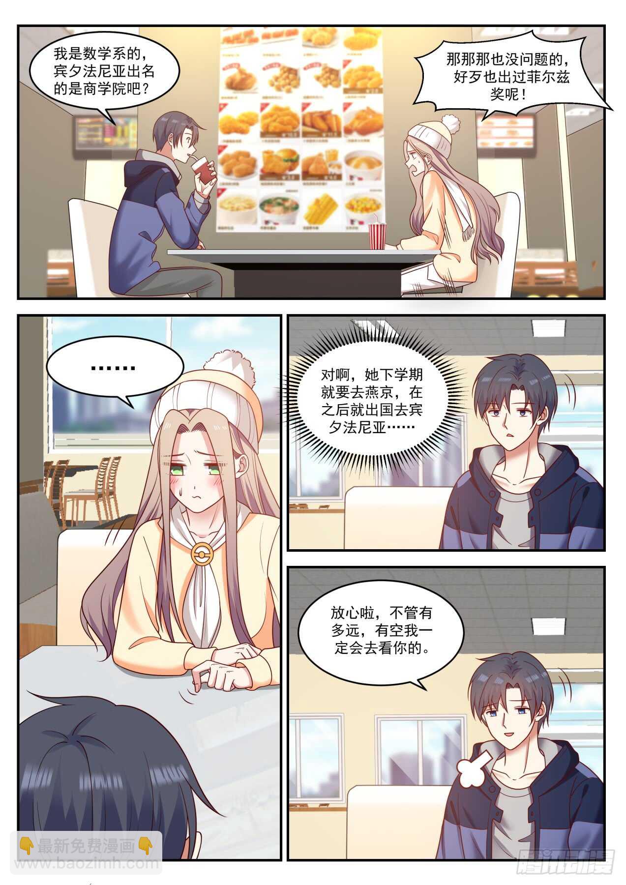 我会过去看你的4