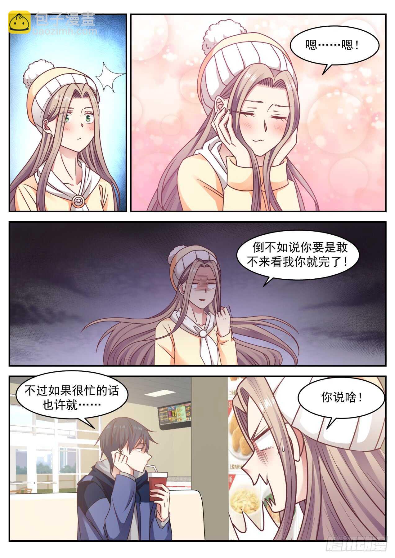 我会过去看你的5