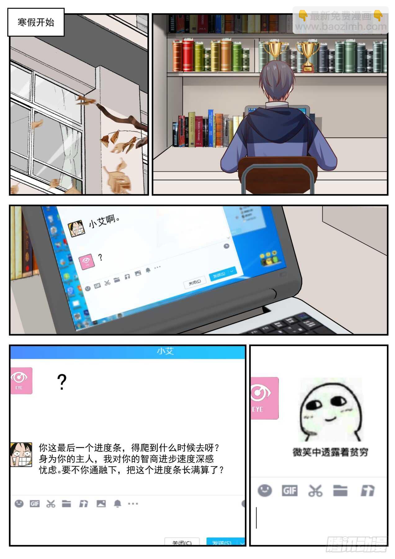 我会过去看你的6