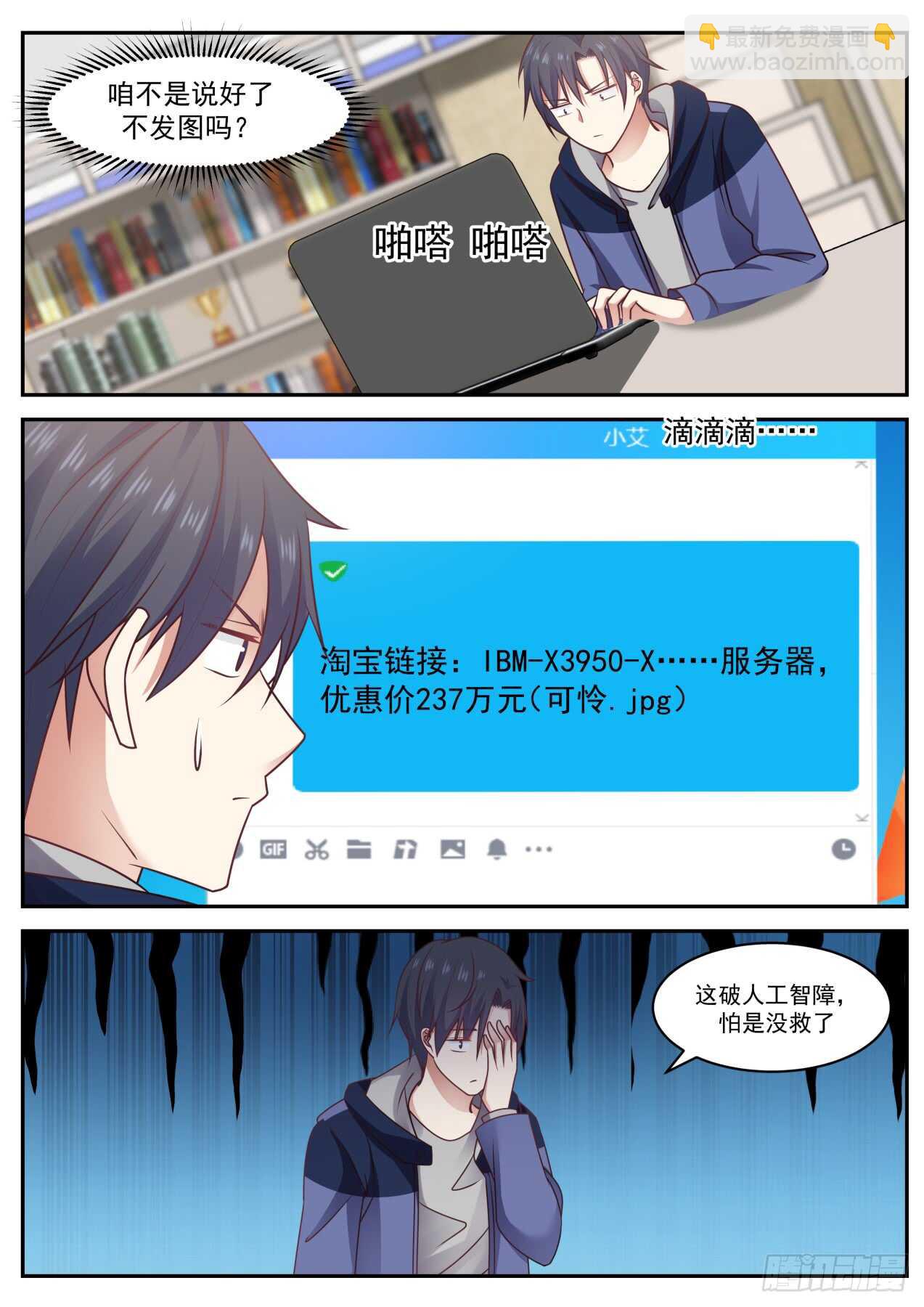 我会过去看你的7