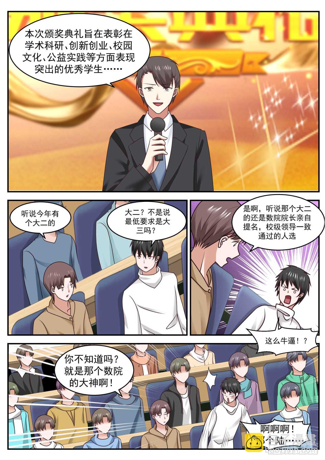 我会过去看你的9