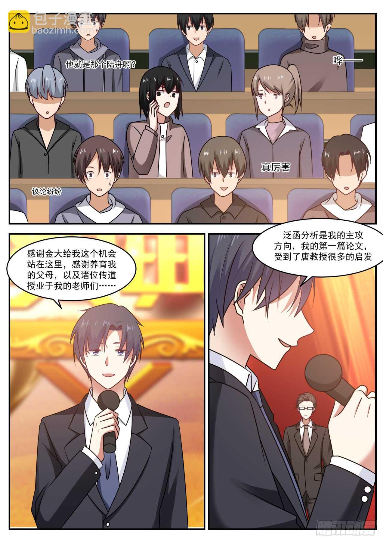 什么关系1