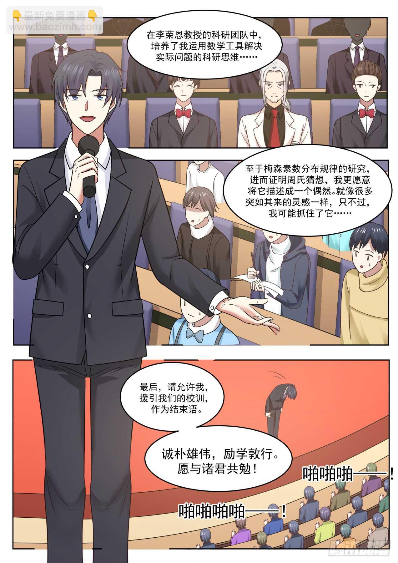 什么关系2