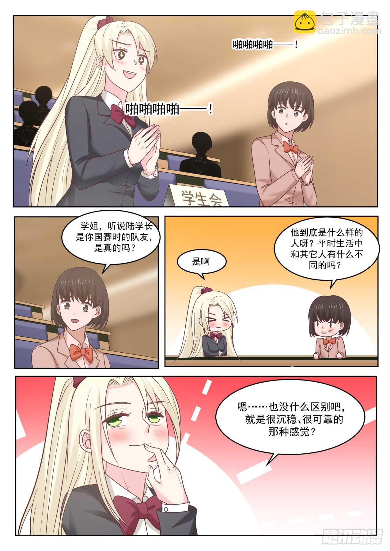 什么关系3