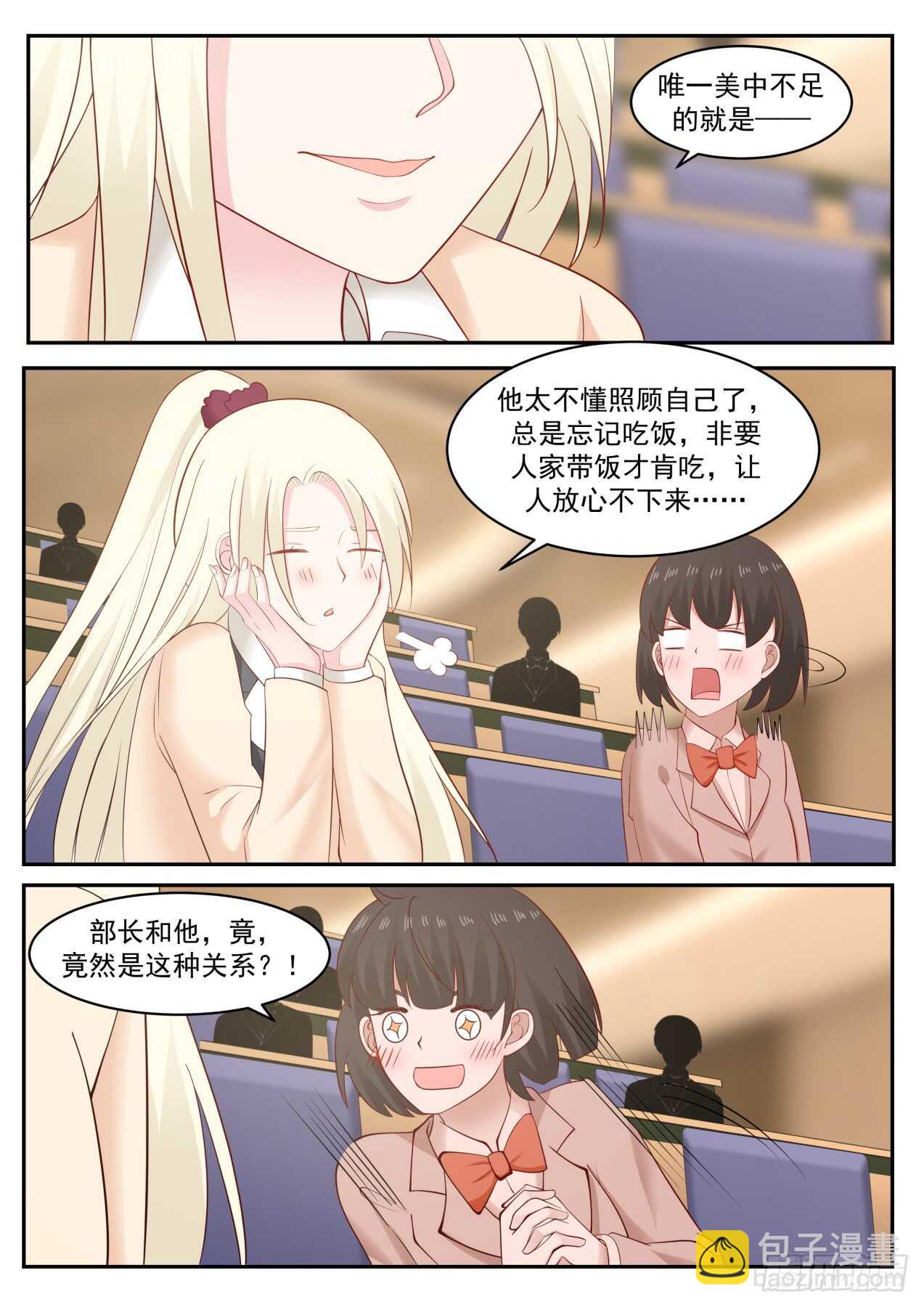 什么关系4