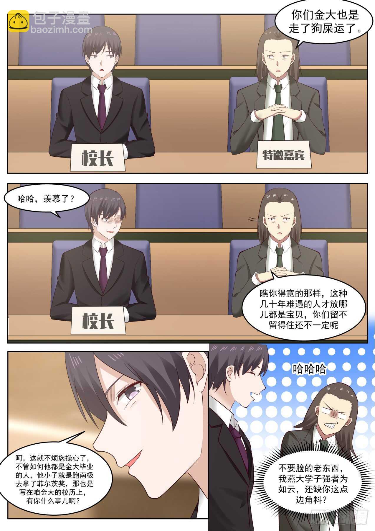 什么关系5