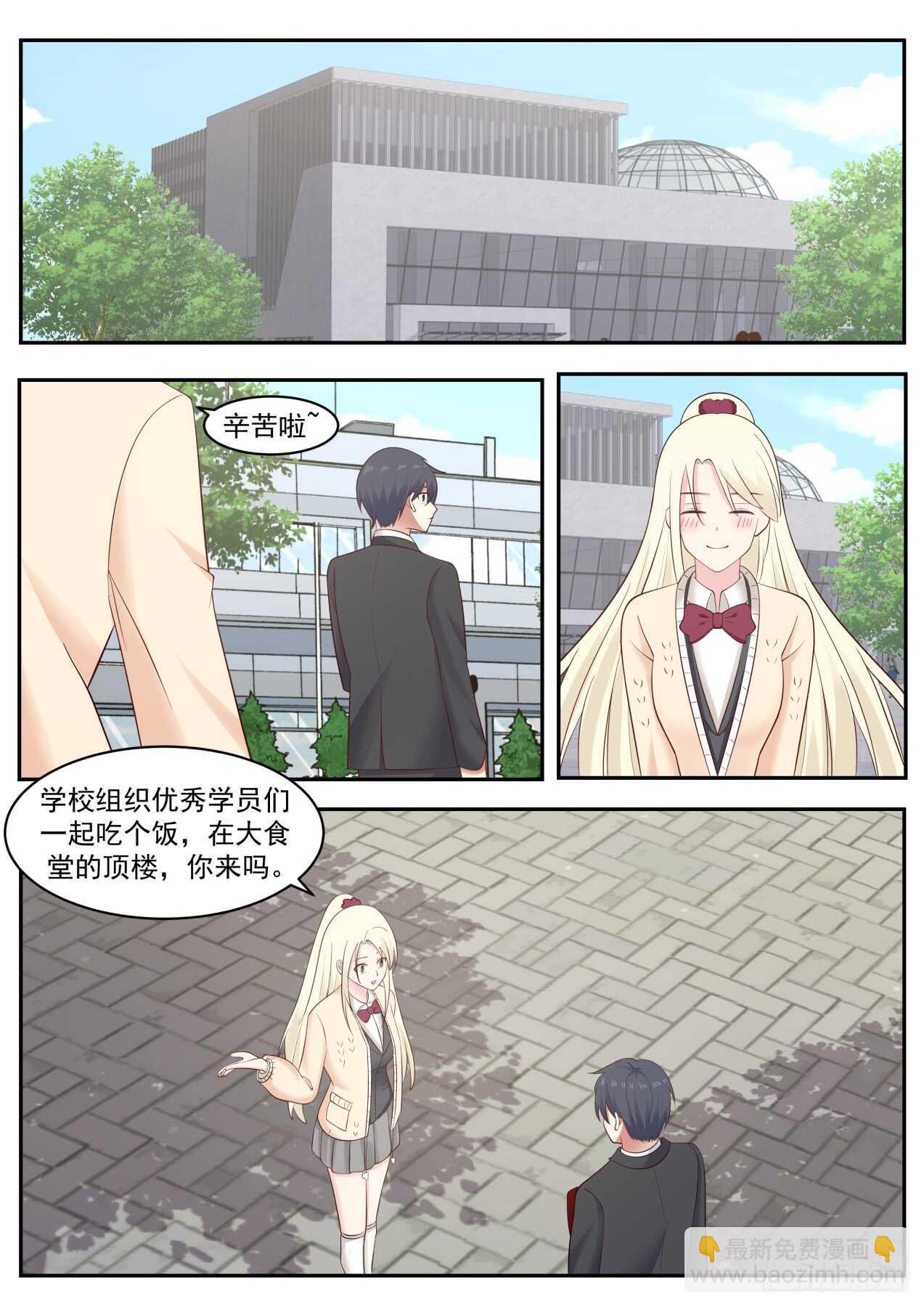 什么关系6