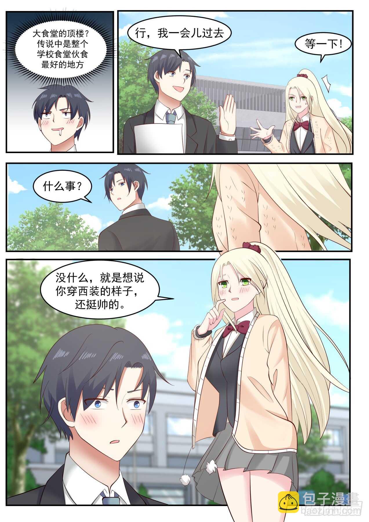 什么关系7