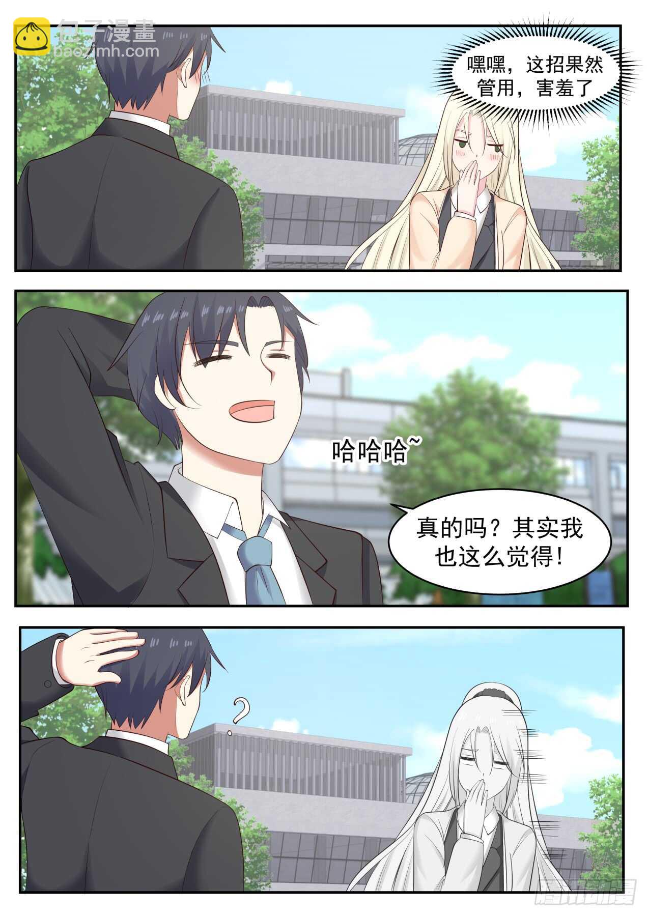什么关系8