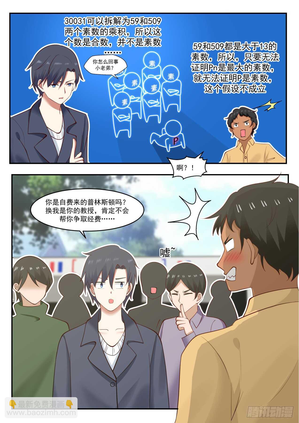 如何证明Pn 是已知的最大素数10