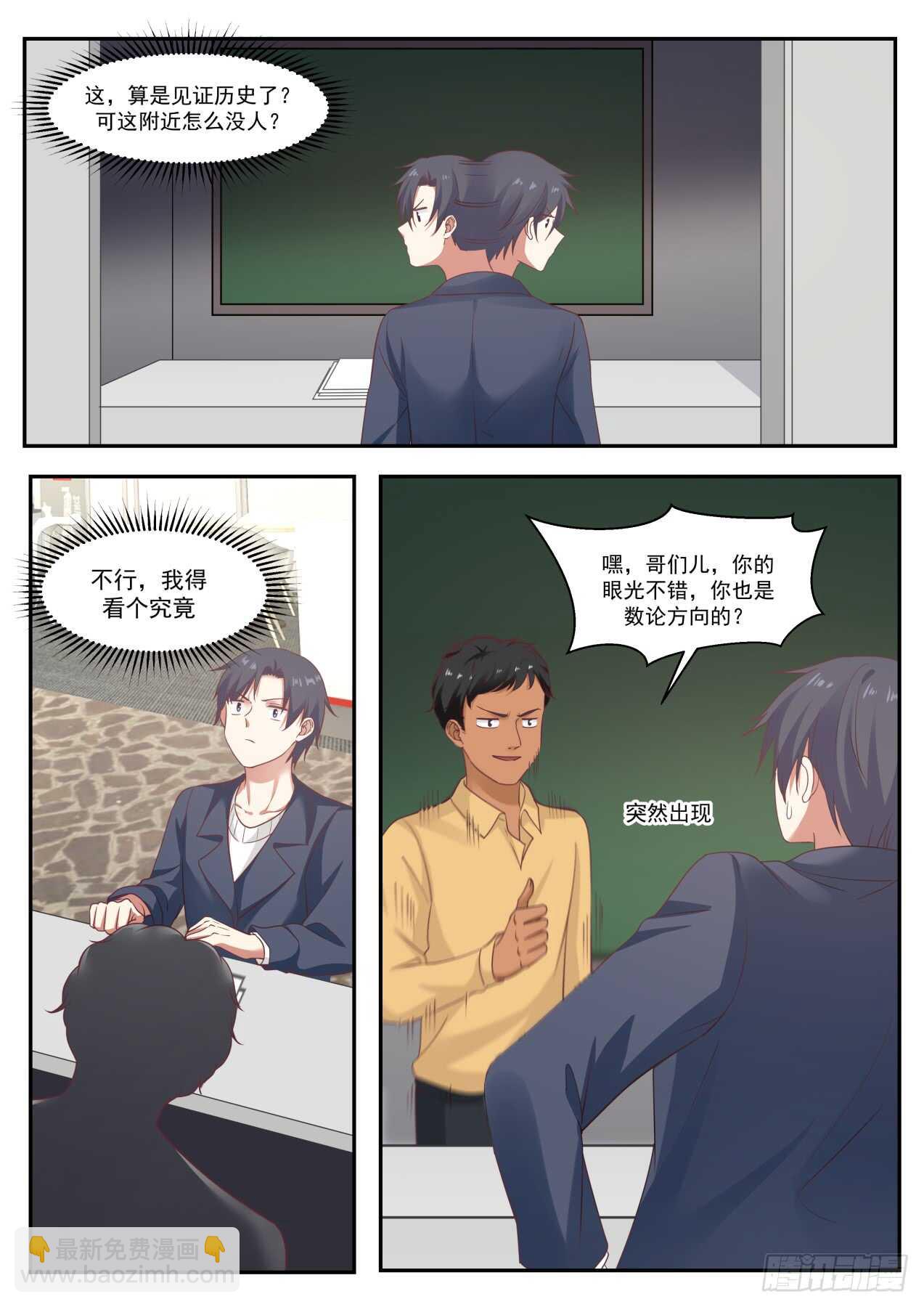 如何证明Pn 是已知的最大素数2