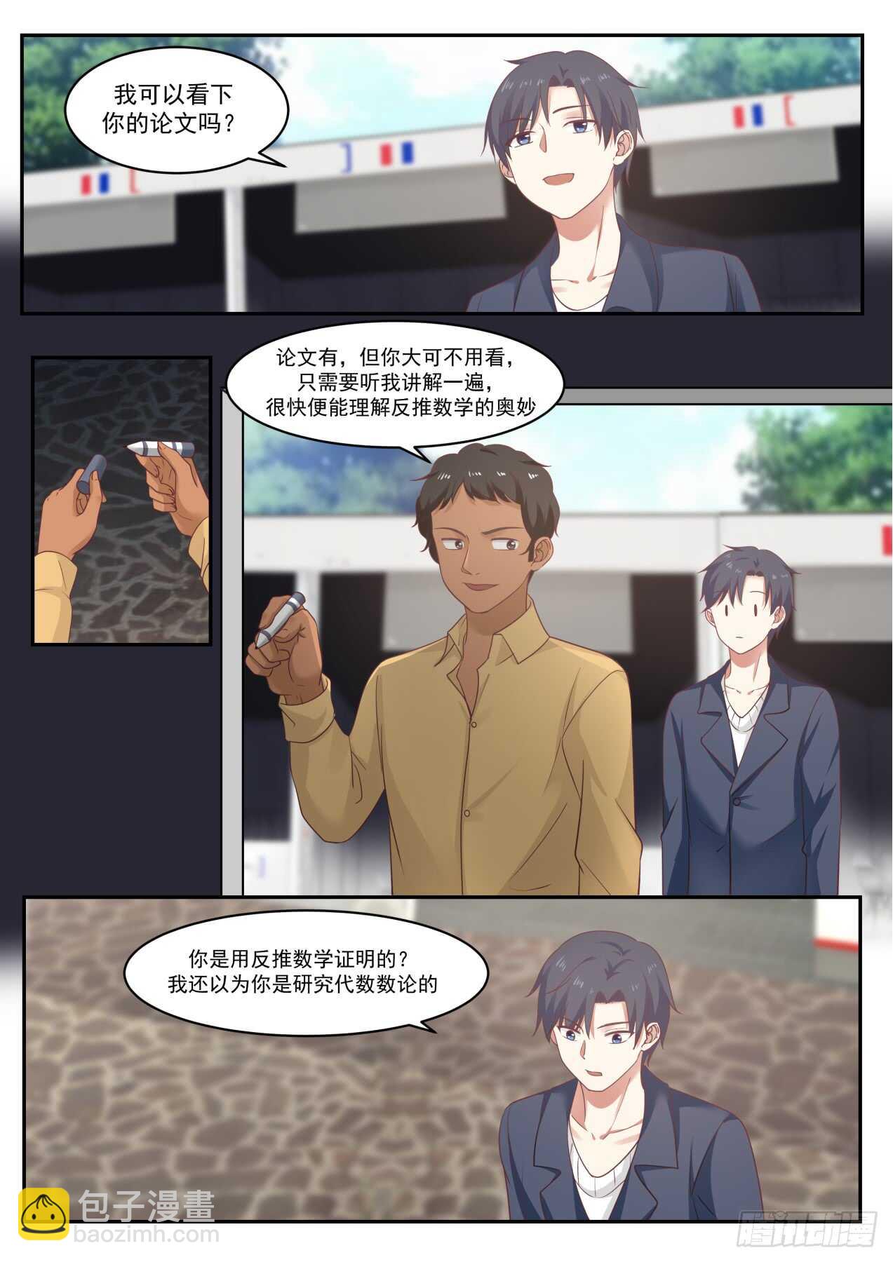 如何证明Pn 是已知的最大素数4