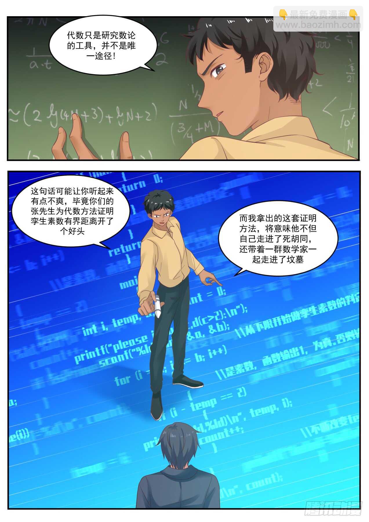 如何证明Pn 是已知的最大素数5