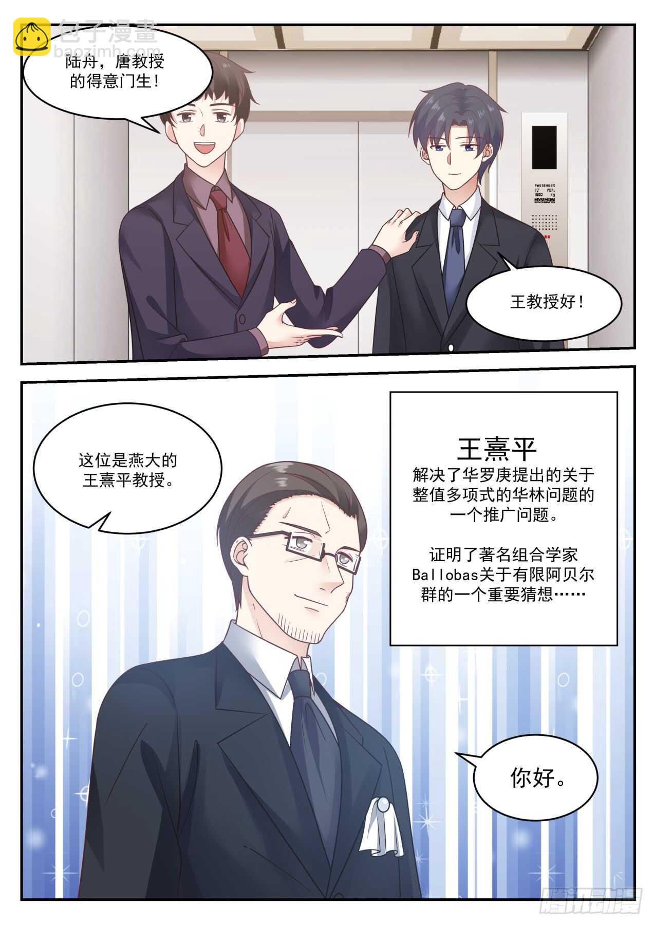 启发时间3