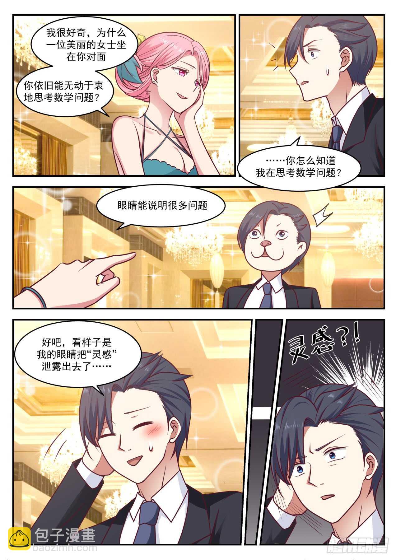 启发时间8