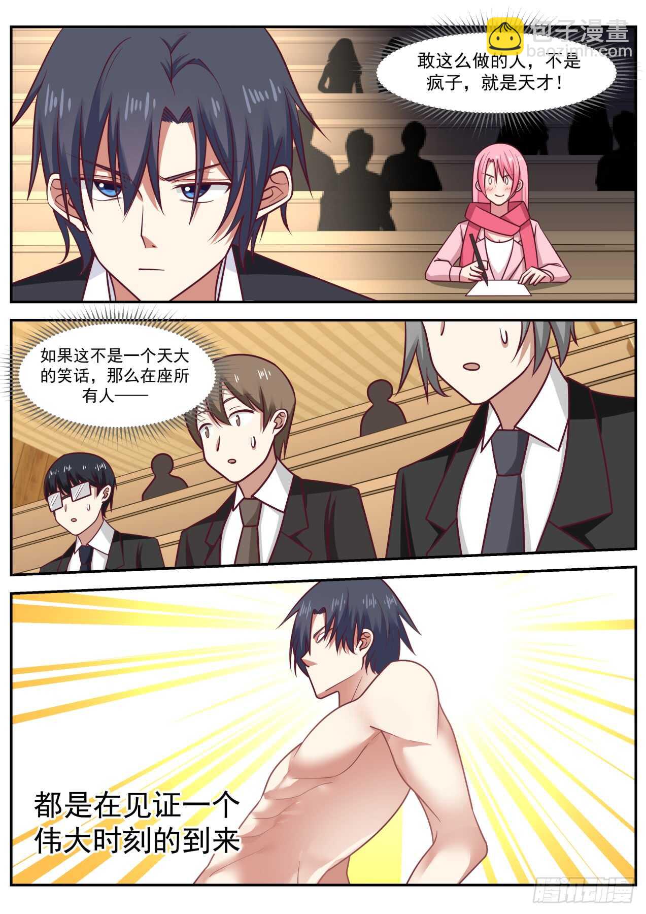 伟大时刻10