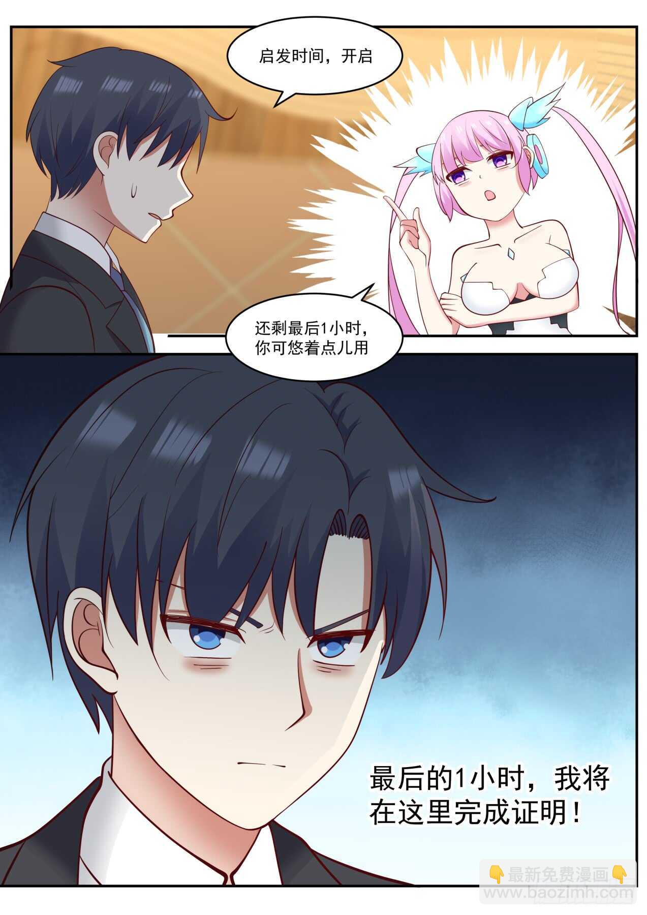 伟大时刻3