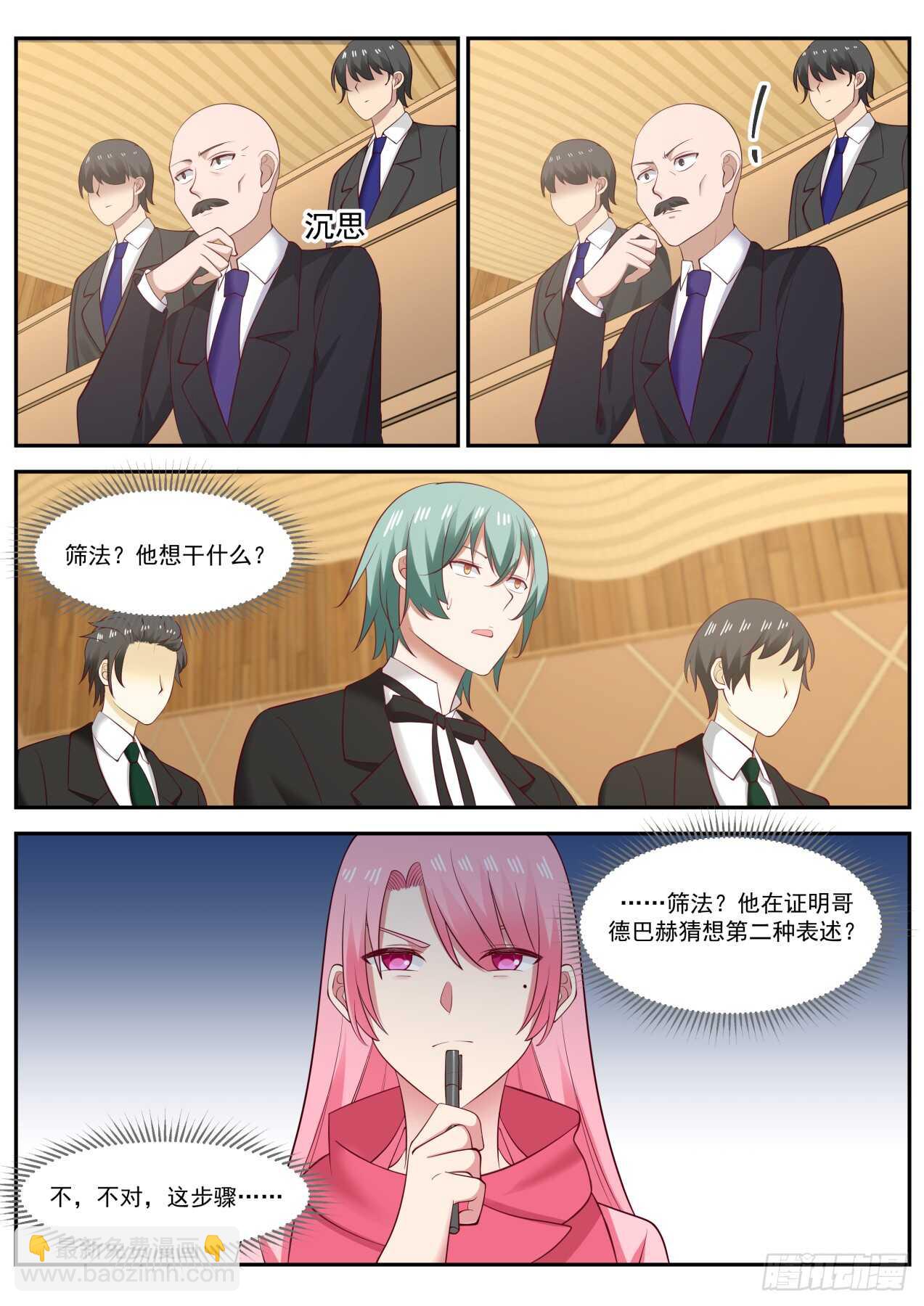 伟大时刻5