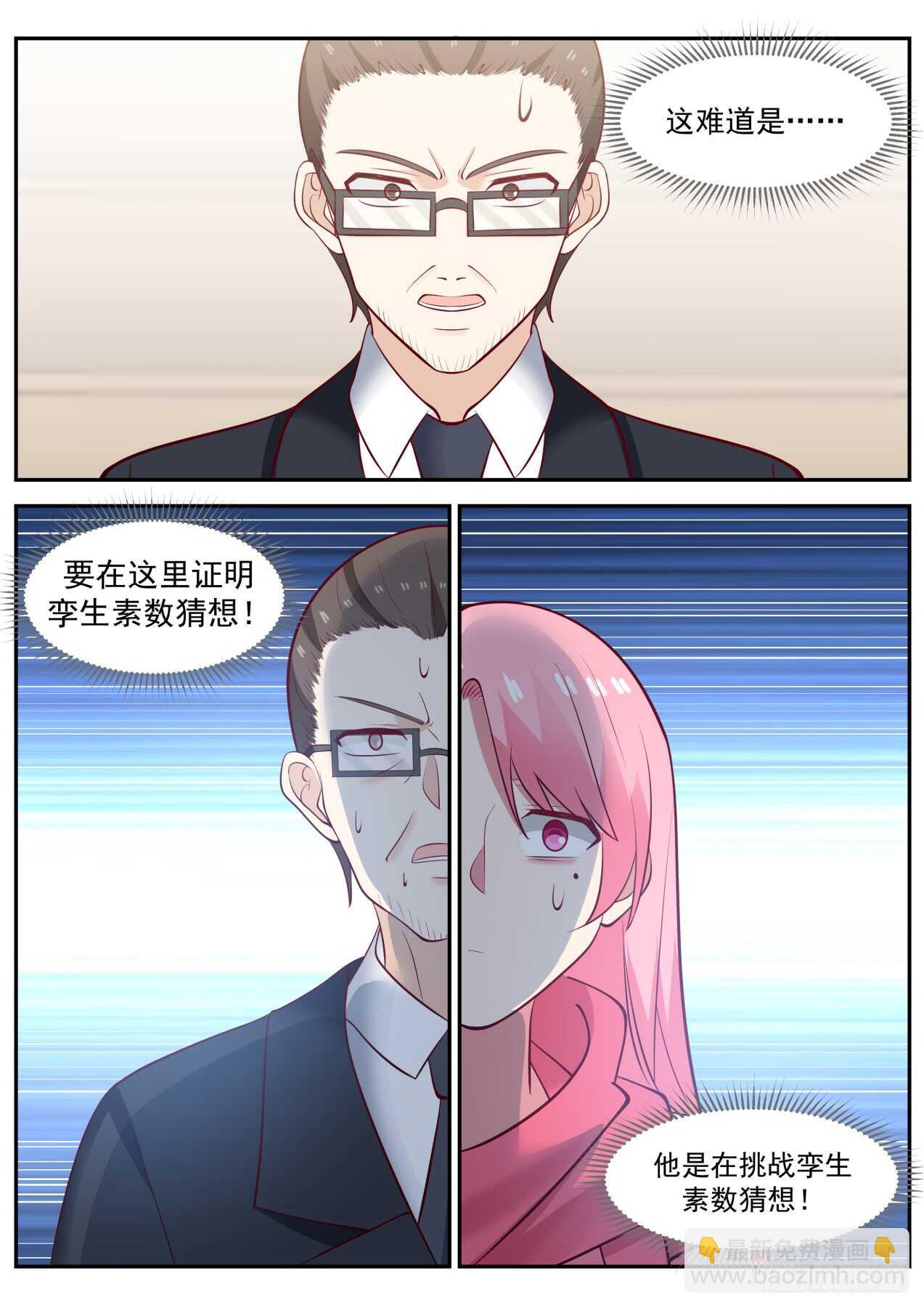 伟大时刻6