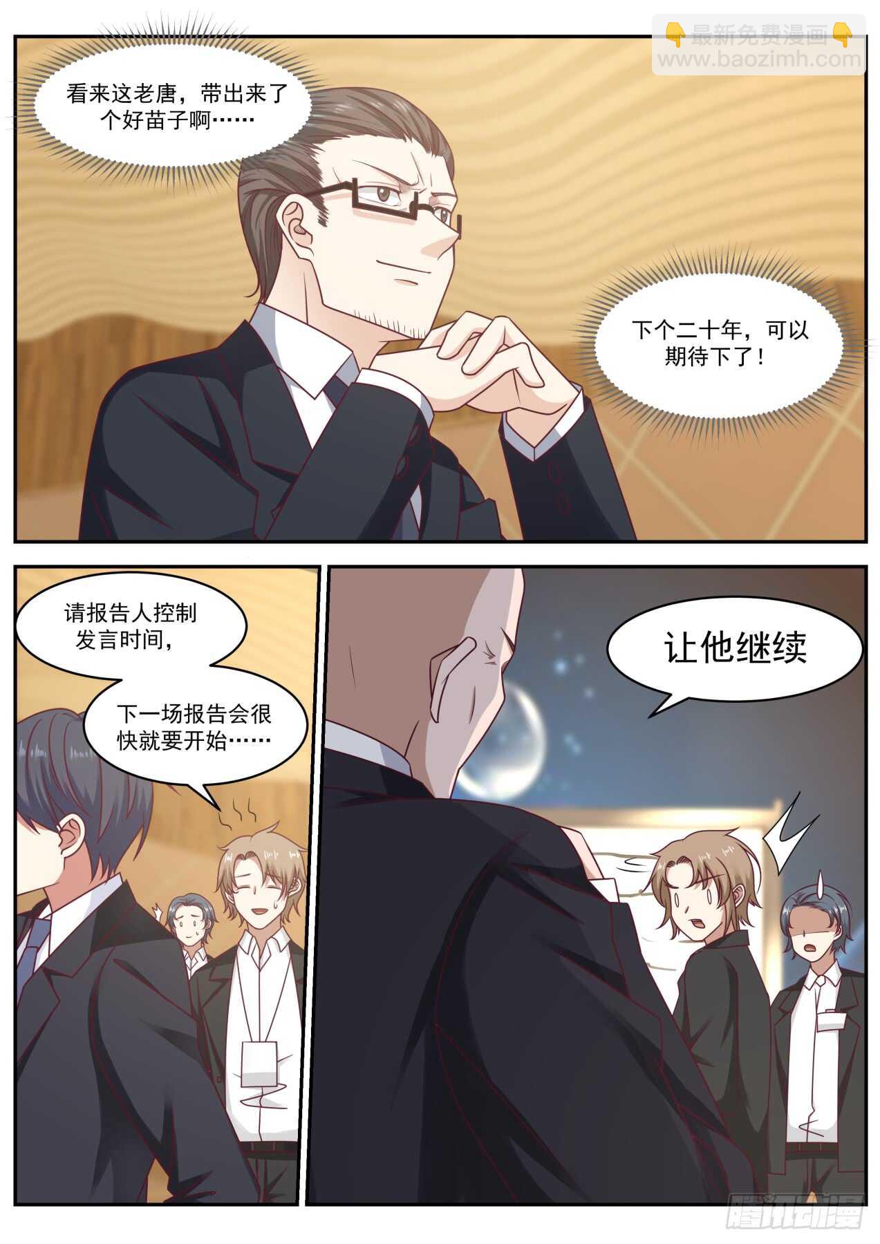 伟大时刻8